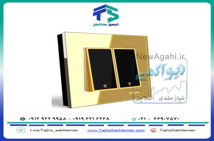 فروش ویژه کلید و پریز ویرا مدل امگا 
