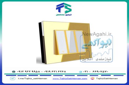 فروش ویژه کلید و پریز ویرا مدل امگا طلایی طلایی سفید