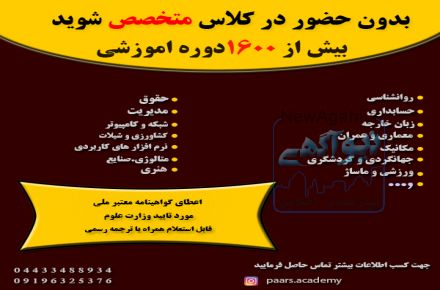 اخذ مدرک معتبر در هررشته که میخواهید 