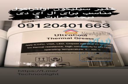 خمیر سیلیکون 1کیلویی 