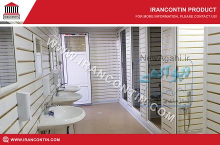 فروش کانکس سرویس بهداشتی