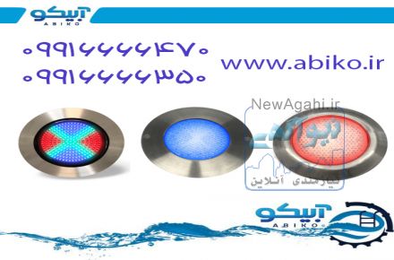 چراغ استخر با متنوع ترین مدل ها 