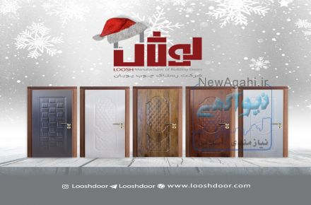 تولید درب چوبی