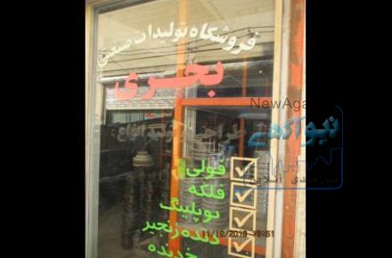 ریخته گری و تراشکاری و ماشین کاری