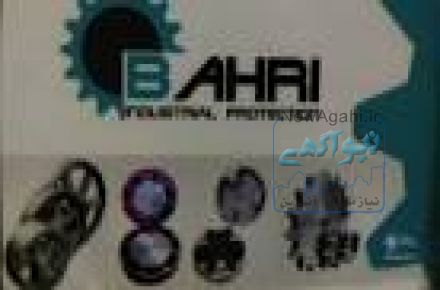 ریخته گری و تراشکاری و ماشین کاری