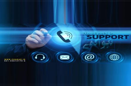 پشتیبانی شبکه های کامپیوتری
