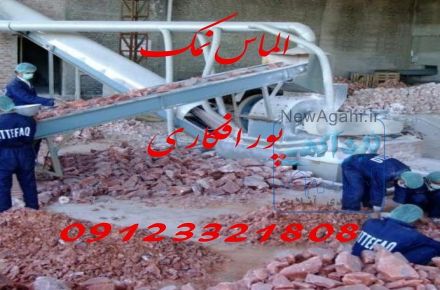 سنگ نمک صادراتی