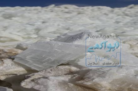 سنگ نمک صادراتی