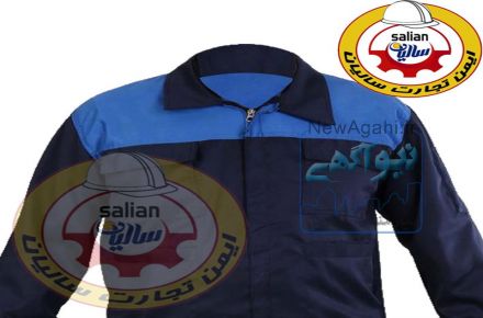 لباس کار ایران خودرویی
