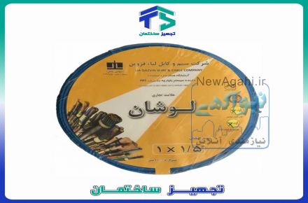 فروش انواع سیم و کابل ساختمانی در تجهیز ساختمان