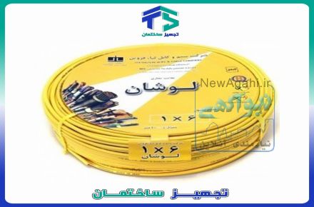 فروش عمده سیم و کابل لوشان در تجهیز ساختمان