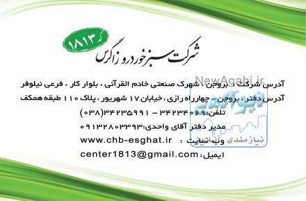 خرید خودروفرسوده 