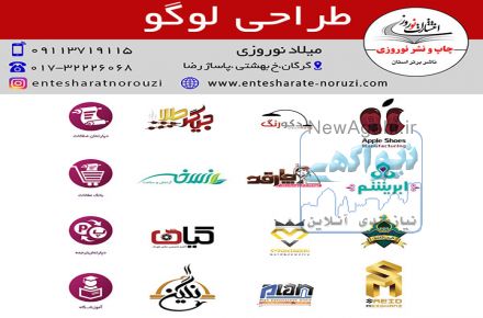 چاپ و انتشارات نوروزی