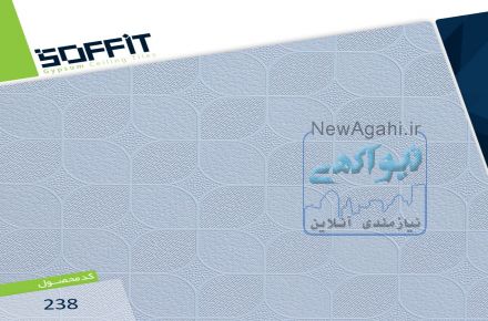 تولید کننده و توزیع کننده انواع تایل معرق و اسمان مجازی