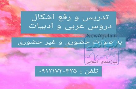 موسسه انتشاراتی نخبه پرور پویه