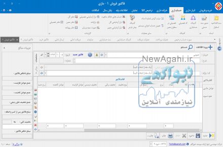 نرم افزار حسابداری مازی