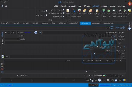 نرم افزار حسابداری مازی