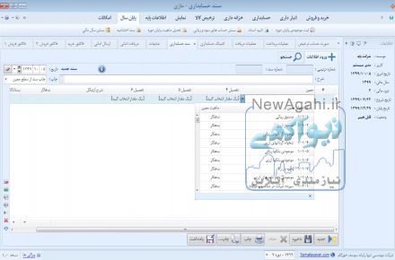 نرم افزار حسابداری مازی