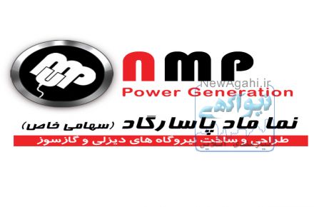 فروش و خدمات دیزل ژنراتور