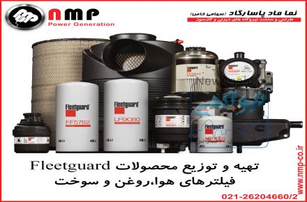 فروش و خدمات دیزل ژنراتور