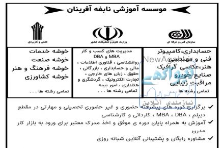 اموزش دوره های دکتری