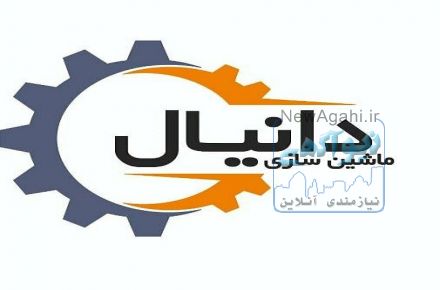 کوره صنعتی 09104385456