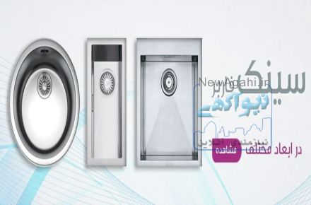 فروش لوازم آشپزخانه و لوازم خانگی گالری پیرامید (تخفیف روزانه)