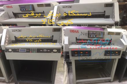 فروش انواع دستگاههای کپی شارپ،توشیبا،زیراکس،کونیکا،ریسوگراف