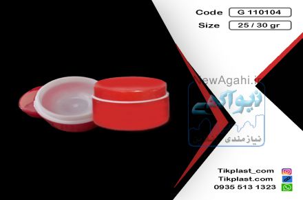 قوطی کرم معجزه دوجداره پلاستیکی با ظرفیت 25 گرم 
