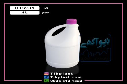 گالن و بطری 4 لیتری پلاستیکی پلی اتیلن طرح سفید کننده ( تاژ ) + درب