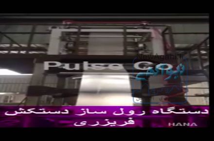 فروش دستگاه رول ساز دستکش فریزری