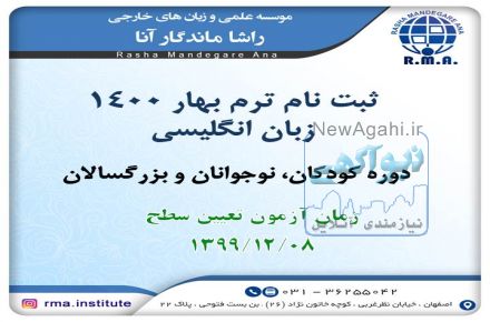 آموزش زبان انگلیسی