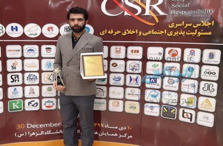 اجلاس سراسری مسئولیت اجتماعی برگزار شد