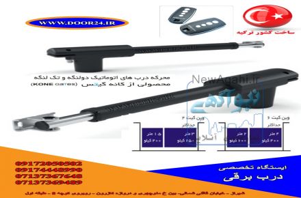 جک پارکینگ کانه گیتس