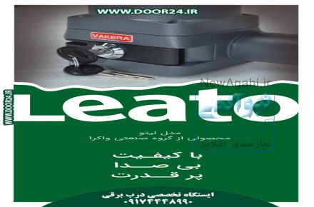 جک بازویی پارکینگ واکرا