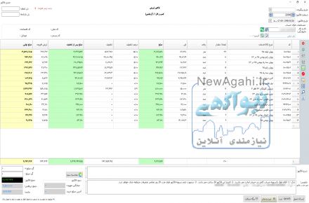 نرم افزار صدور فاکتور و مالی فروشگاهی آسانا