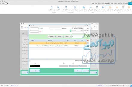 نرم افزار صدور فاکتور و مالی فروشگاهی آسانا
