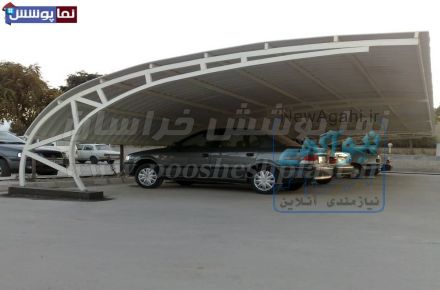 شرکت نما پوشش خراسان (علا پلاست)