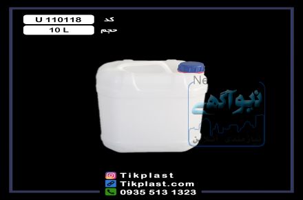 گالن 10 لیتری صنعتی پلی اتیلن طرح دکمه دار + درب فوم دار