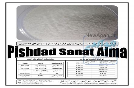 فروش اسید استئاریک ، اسید استئاریک رابر گرید ، اسید استئاریک ایرانی ، اسید استئاریک پلاستیک گرید 