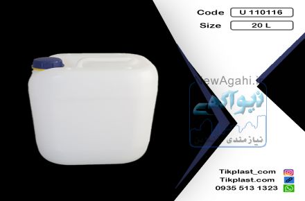 فروش گالن 20 لیتری پلاستیکی پلی اتیلن طرح آلمانی و کتابی با درب