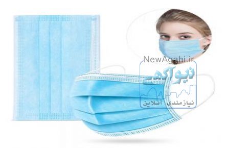 ماسک سه لایه ۰۹۱۰۴۳۸۵۴۵۶
