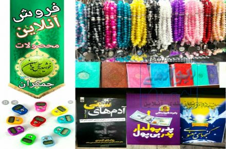 خورشیدآل یاسین