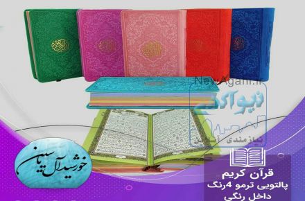 خورشیدآل یاسین