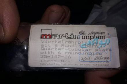 پلاتین اصل آلمان