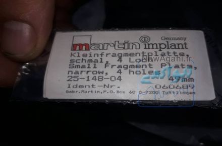 پلاتین اصل آلمان
