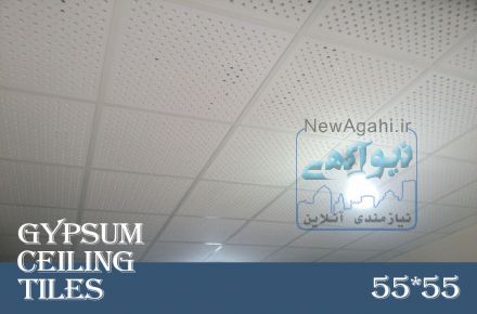 تولید و فروش انواع تایل گچی روکشpvcبا قیمت استثنائی