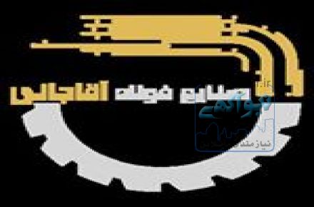  صنایع فولاد آقاجانی تولید و پخش رابیتس در سراسر کشور