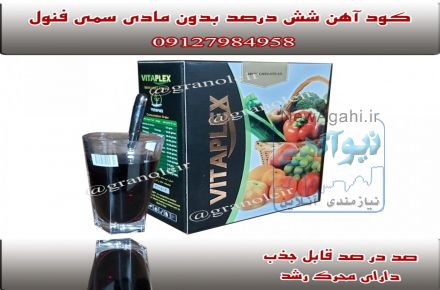 فروش کود آهن 