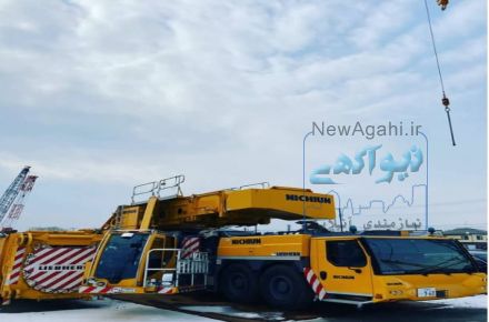 تست و بازرسي فني و صدور گواهي سلامت انواع جرثقيل هاي سقفي ، متحرک(موبايل) ، ليفتراک 